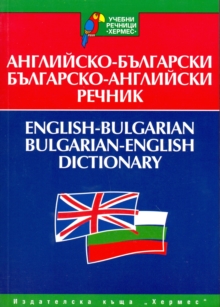 Image for English-Bulgarian & Bulgarian-English Dictionary