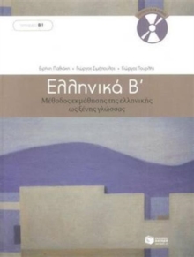Image for Ellinika B / Greek 2: Method for Learning Greek as a Foreign Language : Book and 3 audio CDs