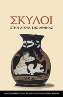 Dogs in the Athenian Agora: (text in Modern Greek)