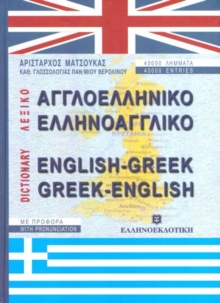 Image for English-Greek & Greek-English Dictionary