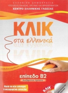 Klik sta Ellinika B2 – Book audio download – Click on Greek B2