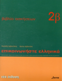 Communicate in Greek: Workbook 2 a