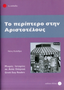 To Periptero Stin Aristotelous: Greek Easy Readers – Stage 1