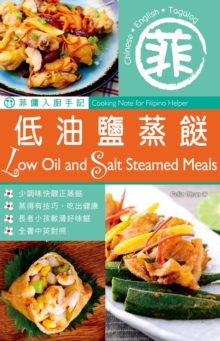 Image for Cooking Note for Filipino Helper: Low Oil Salt Steamed Meals