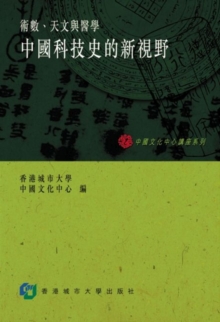 New Perspectives on the History of Science in China