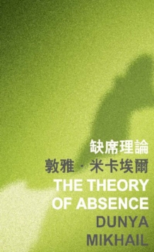 Theory of Absence