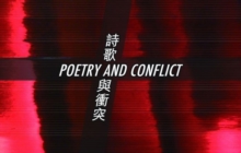 Image for Poetry and conflict (anthology)  : International Poetry Nights in Hong Kong 2015