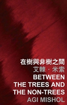Image for Between the Trees and the Non-Trees