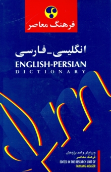 Image for Farhang Moaser English-Persian and Persian-English Dictionary