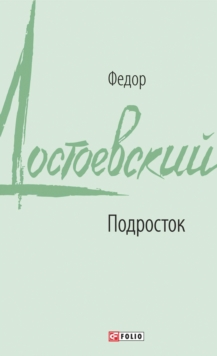 Image for Podrostok