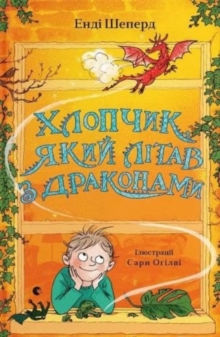 Image for The Boy Who Flew with Dragons