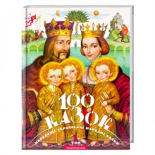 100 fairy tales