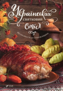 Image for Ukrainian holiday table : From Zakarpattia to Slobozhanshchyna