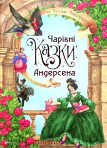Image for Andersen's fairy tales