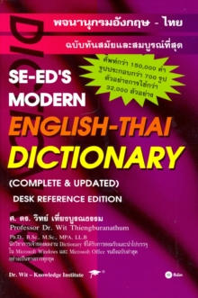 Image for Se-Ed's Modern English-Thai Dictionary