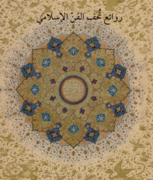 Image for Masterpieces from the Department of Islamic Art in The Metropolitan Museum of Art [Arabic Edition]