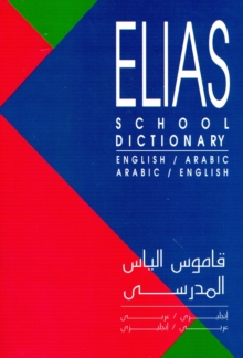 Image for English-Arabic and Arabic-English School Dictionary