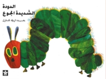 Image for Very Hungry Caterpillar / Al Dudatu Al Shadidatu Al Gou