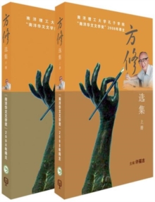 Image for Fang Xiu Selected Volume (in 2 Volumes)