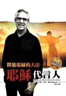 Image for Release the Power of Jesus (Chinese Trad)