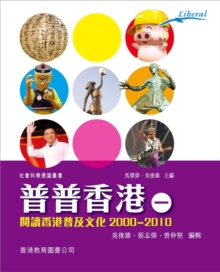 Image for Pop Hong Kong: Reading the Popular Culture of Hongkong 2000~2010 (I)