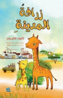 Image for City Giraffe