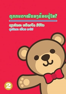Image for Where's My Teddy (Lao Edition) / ???????????????????????