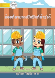 Image for I Can Be A Builder (Lao edition) - &#3714;&#3785;&#3757;&#3725;&#3713;&#3789;&#3784;&#3754;&#3762;&#3745;&#3762;&#3732;&#3776;&#3739;&#3761;&#3737;&#3737;&#3761;&#3713;&#3713;&#3789;&#3784;&#3754;&#37