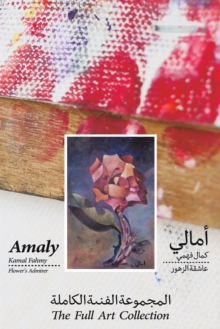 Image for Amaly Kamal Fahmy - Flower's Admirer - The Full Art Collection