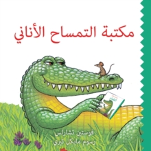Image for Maktabet al Timsah al Anani (Selfish Crocodile Library)