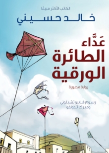 Image for The Kite Runner (Arabic: Ada al Taera al Waraqeya)