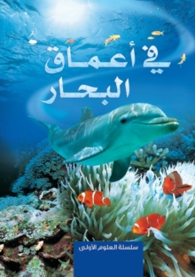 Image for Under the sea