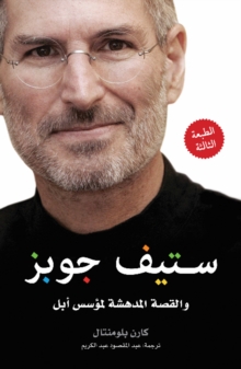Image for Steve Jobs  : the man who thought different