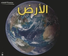 Image for The Earth (Space Series - Arabic)