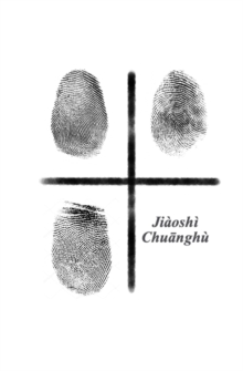 Image for jiaoshi chuanghu