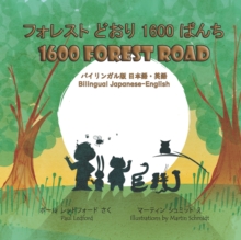 Image for &#12501;&#12457;&#12524;&#12473;&#12488; &#12393;&#12362;&#12426; 1600 &#12400;&#12435;&#12385; 1600 Forest Road (&#12496;&#12452;&#12522;&#12531;&#12460;&#12523;&#29256; &#26085;&#26412;&#35486;&#125