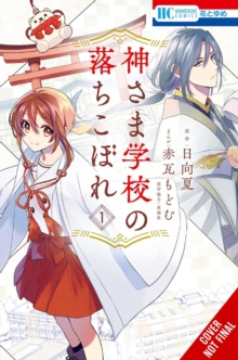 Image for The Failure at God School, Vol. 1