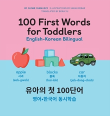 Image for 100 First Words for Toddlers: English-Korean Bilingual : ?? ? 100 ??: ??-??? ????