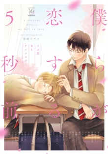 Image for BL First Crush Anthology: Five Seconds Before We Fall in Love
