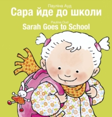 Image for Sarah Goes to School / ???? ??? ?? ?????