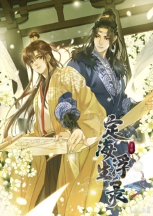 Image for Dinghai Fusheng Records (The Comic / Manhua) Vol. 3