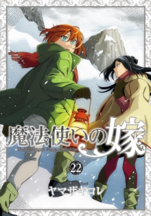 Image for The Ancient Magus' Bride Vol. 22