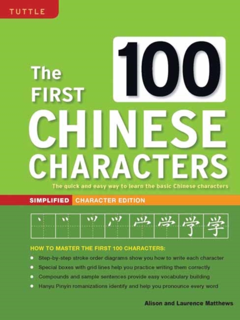 First 100 Chinese Characters Simplified Character Edition