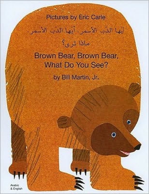 Buy Brown Bear Brown Bear What Do You See In Arabic And English Online 
